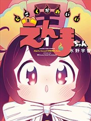 一拳超人剧场版杰诺斯角色图