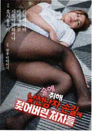 一拳超人剧场版战栗的龙卷角色图